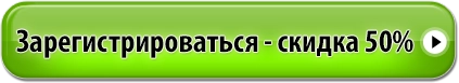 Щелкните здесь, чтобы зарегистрироваться прямо сейчас